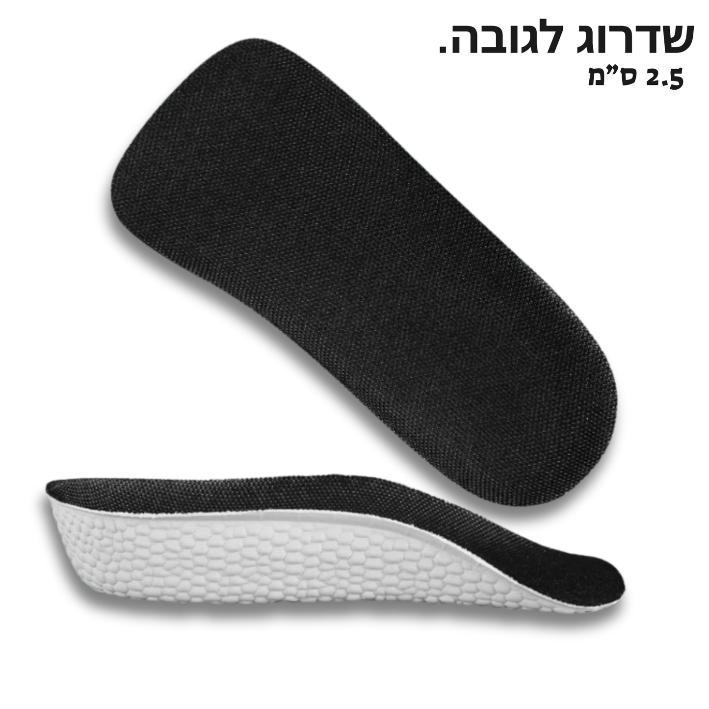 מדרסי הגבהה