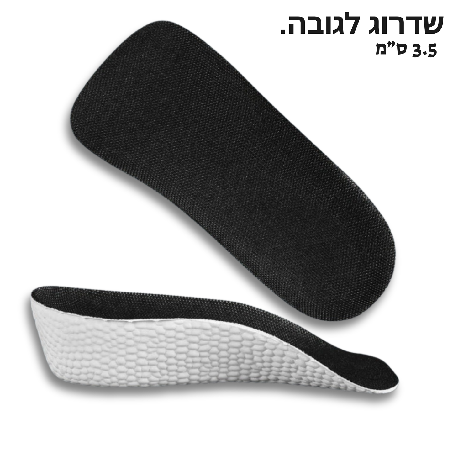 מדרסי הגבהה