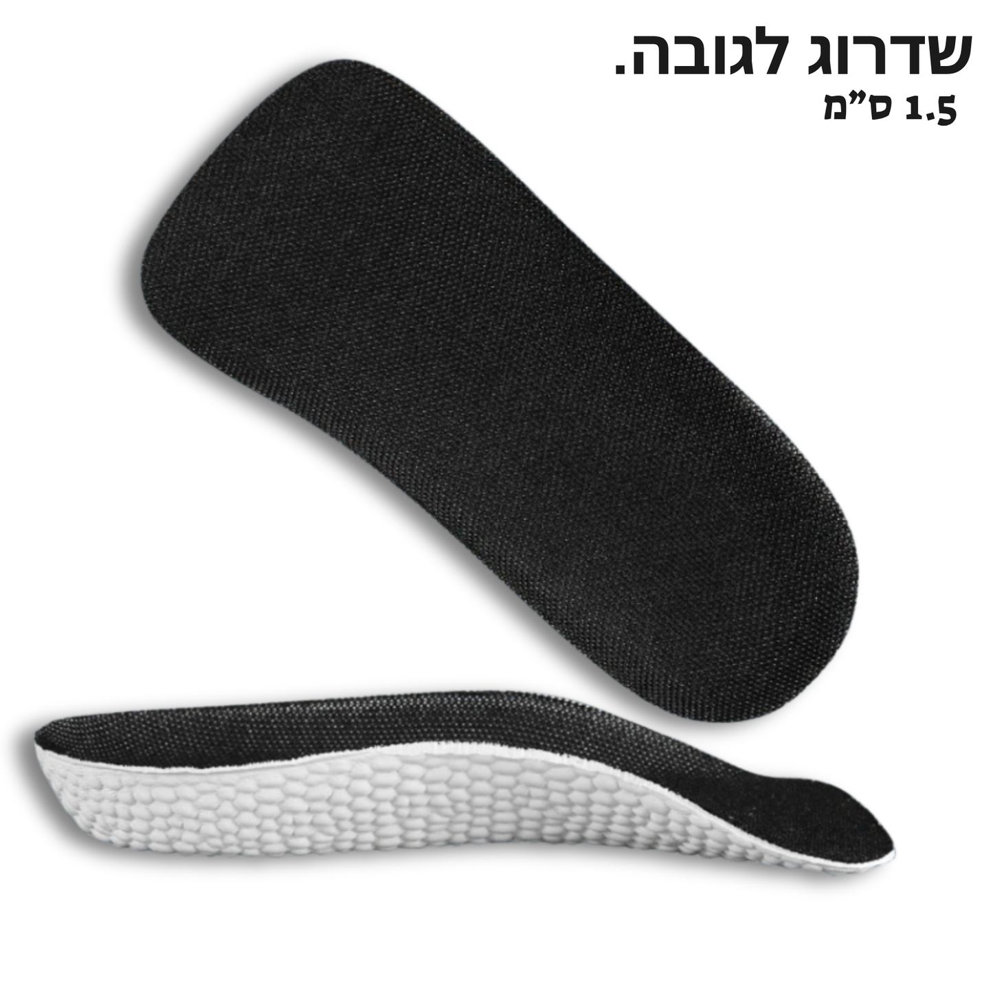 מדרסי הגבהה